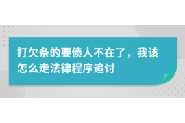 九江专业要账公司如何查找老赖？